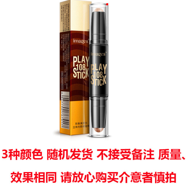 6511066.形象美双头魅力遮瑕修容棒高光双色立体自然裸妆遮瑕笔