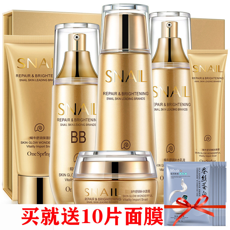 6511403.形象美护肤品套装