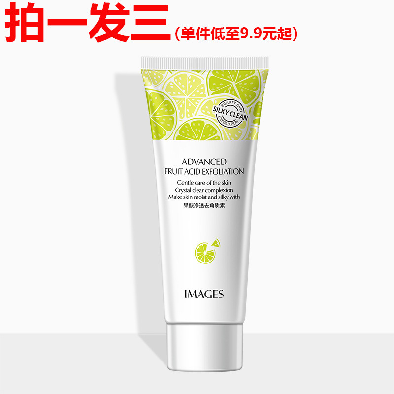 6513105.形象美去角质深层清洁毛孔收缩毛孔去角质废除去角质