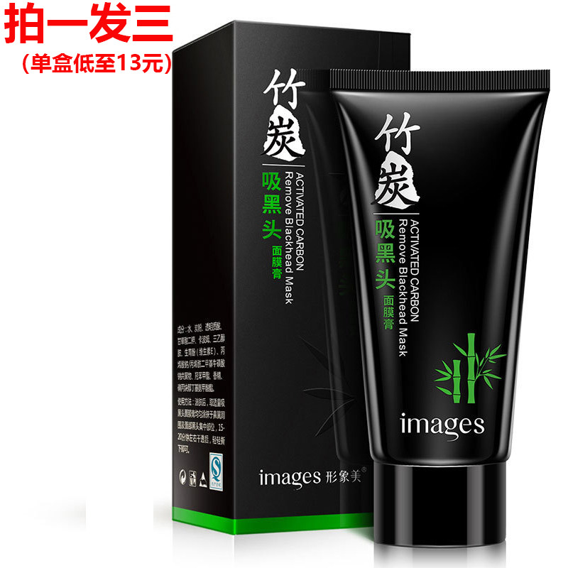 6515218.形象美竹炭祛黑头鼻膜贴60g深层清洁祛粉刺撕拉面膜T区护理