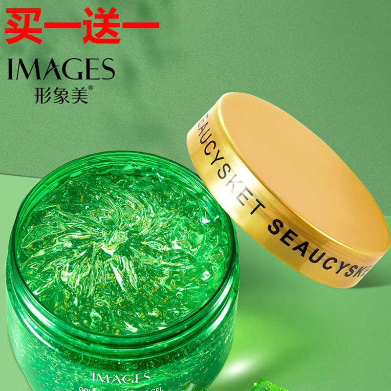 6520227.形象美【官方正品】芦荟胶补水保湿控油芦荟胶收缩毛孔滋润嫩肤芦荟胶凝露