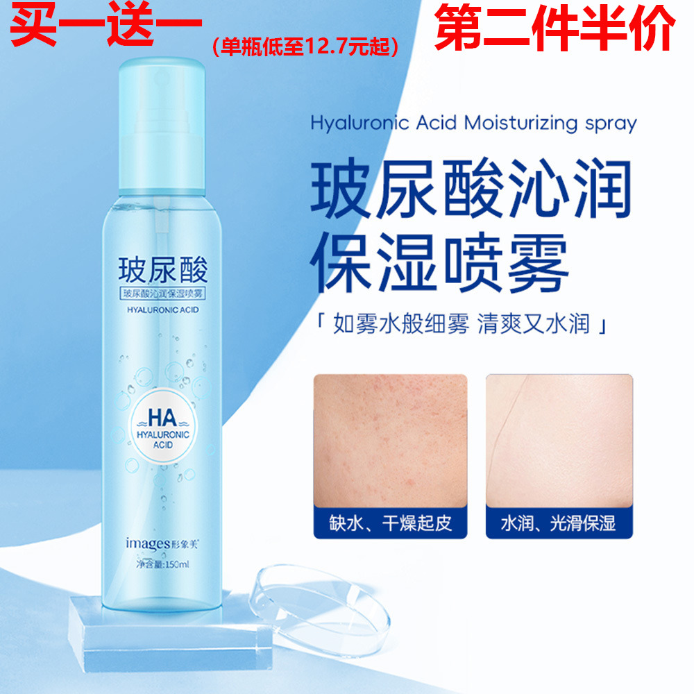 6513803.形象美水光臻颜定妆喷雾滋润补水保湿化妆水清爽控油亮泽定妆喷雾
