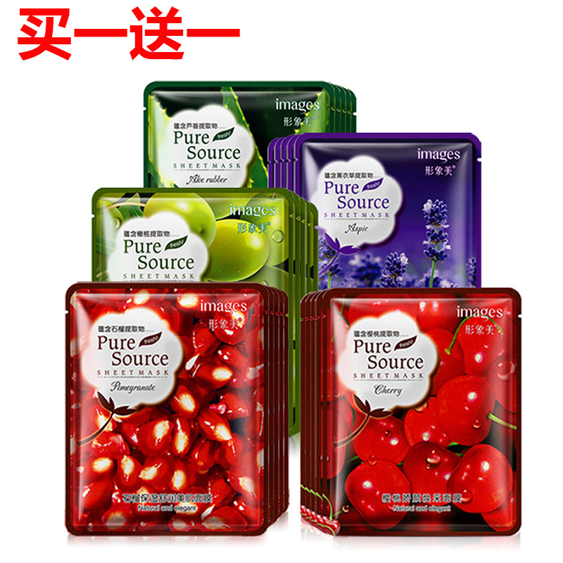 6538888.形象美【补水面膜】石榴营养保湿面膜 补水控油面膜