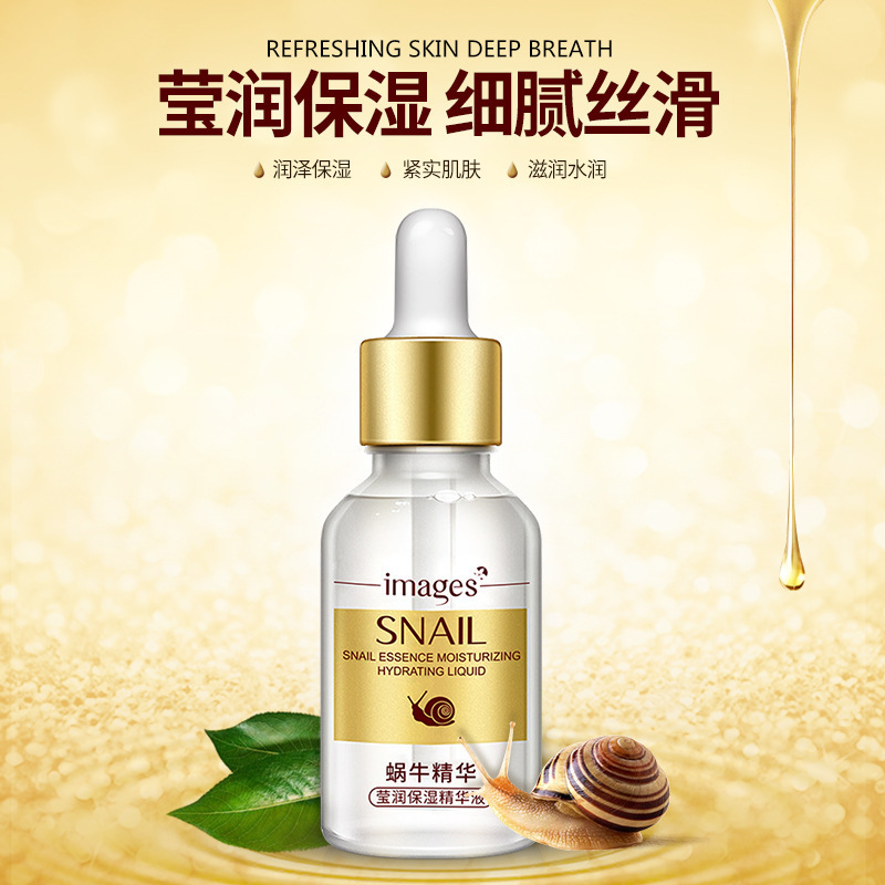9355081.形象美 莹润保湿精华液