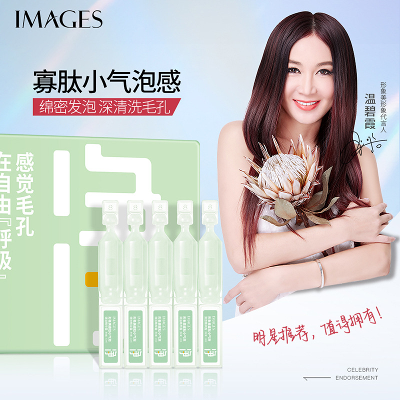 9288701.形象美 小气泡清洁精华液