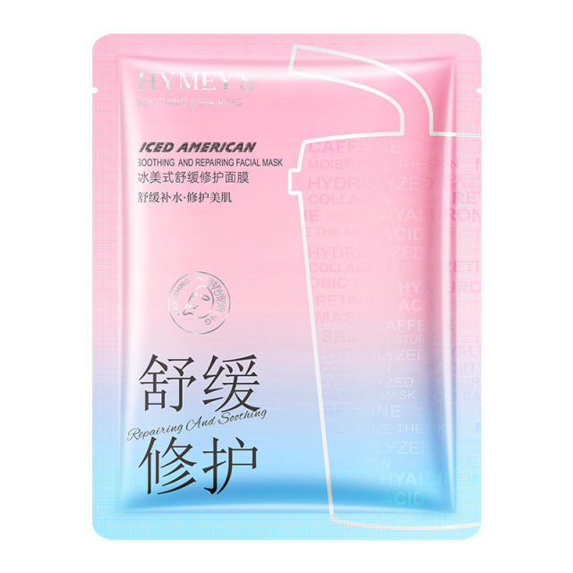 9275774.形象美【补水面膜】冰美式舒缓面膜 补水控油面膜