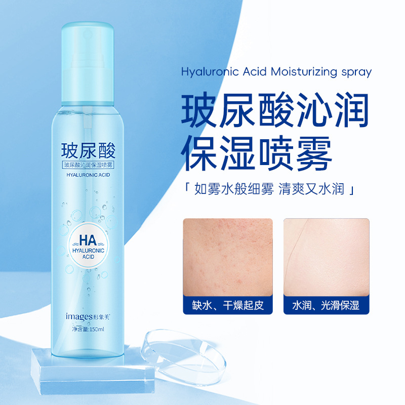 9278490.形象美水光臻颜定妆喷雾滋润补水保湿化妆水清爽控油亮泽定妆喷雾