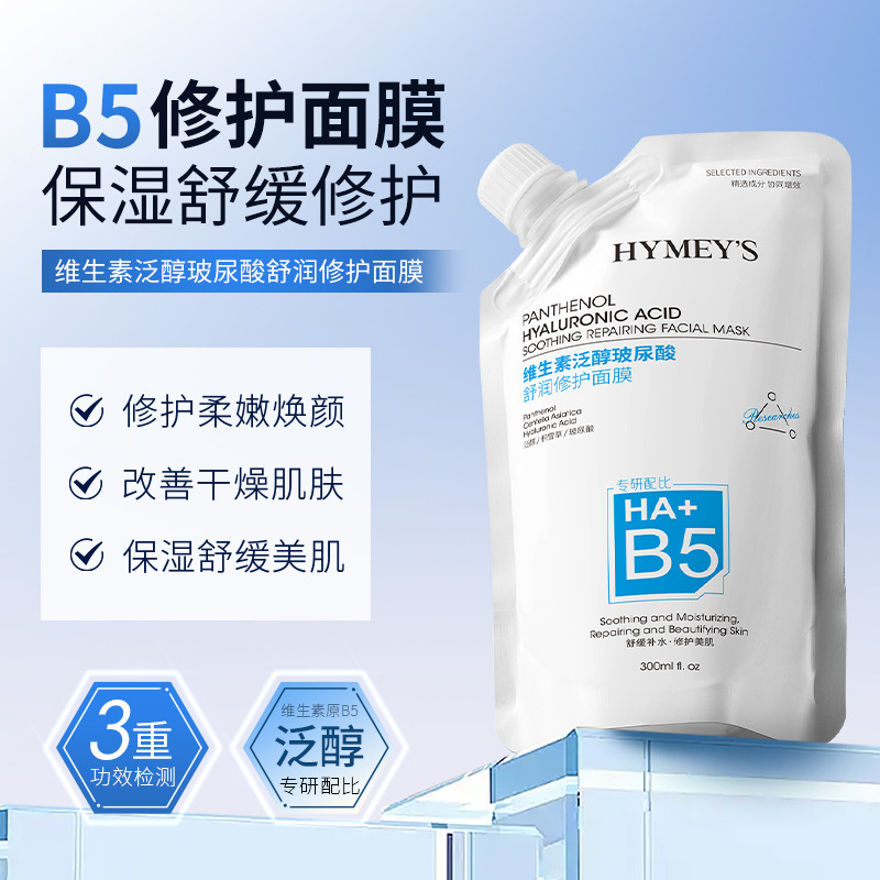 9277225.形象美【补水面膜】维生素泛醇面膜 补水控油面膜