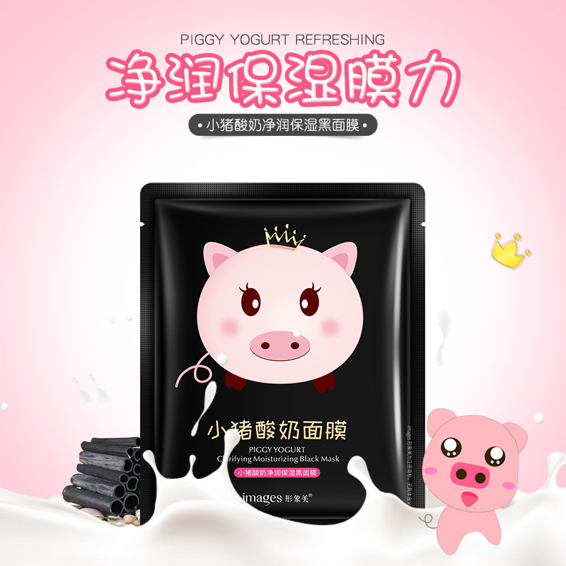9273672.形象美【补水面膜】小猪酸奶面膜 补水控油面膜