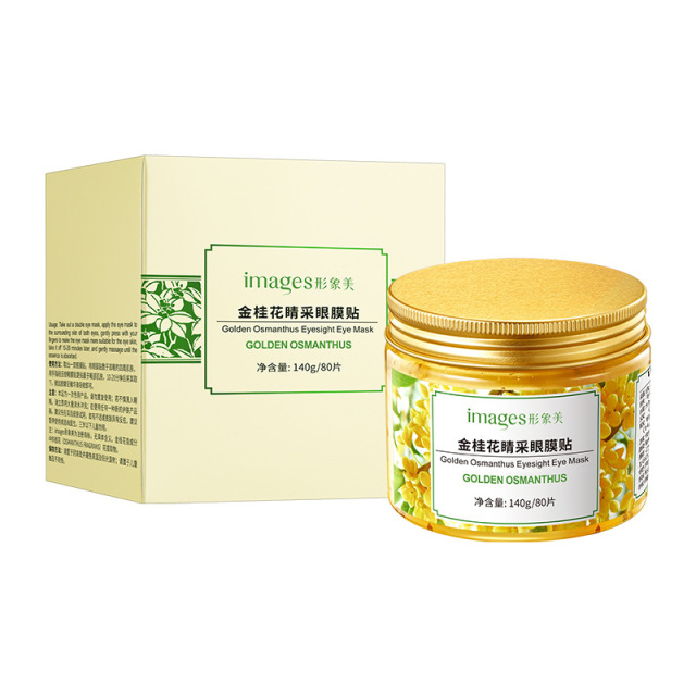 9273426.形象美金桂花水嫩贵妇眼膜80片 滋润补水紧致嫩肤眼膜修护提亮眼膜贴