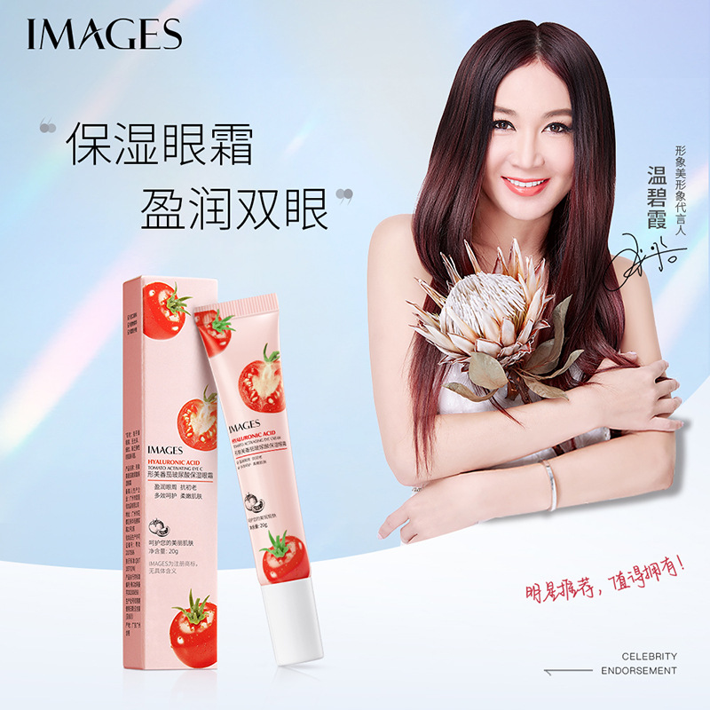 9271822.形象美番茄玻尿酸明眸焕彩眼霜 淡化细纹眼霜修复眼霜化妆品