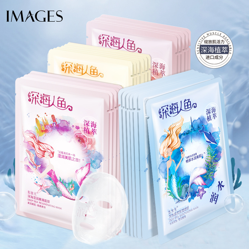 9267443.形象美【补水面膜】深海人鱼面膜 补水控油面膜