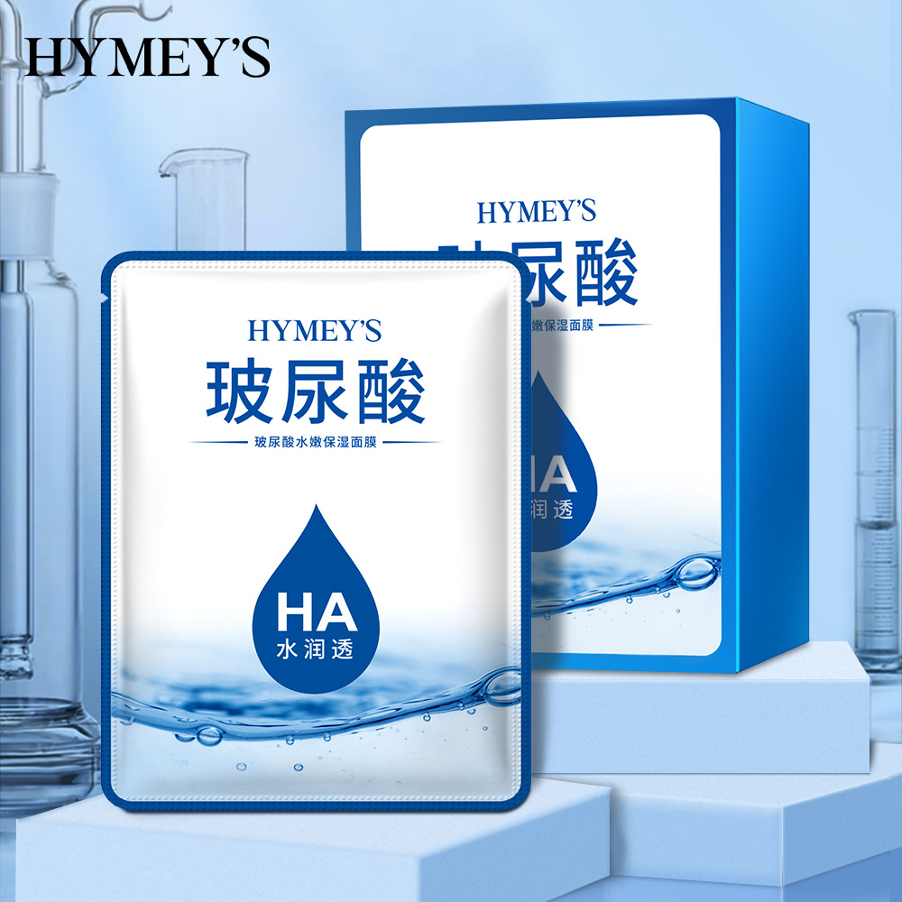 9268250.形象美【补水面膜】玻尿酸面膜 补水控油面膜