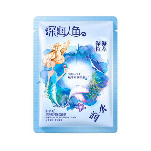 9267443.形象美【补水面膜】深海人鱼面膜 补水控油面膜