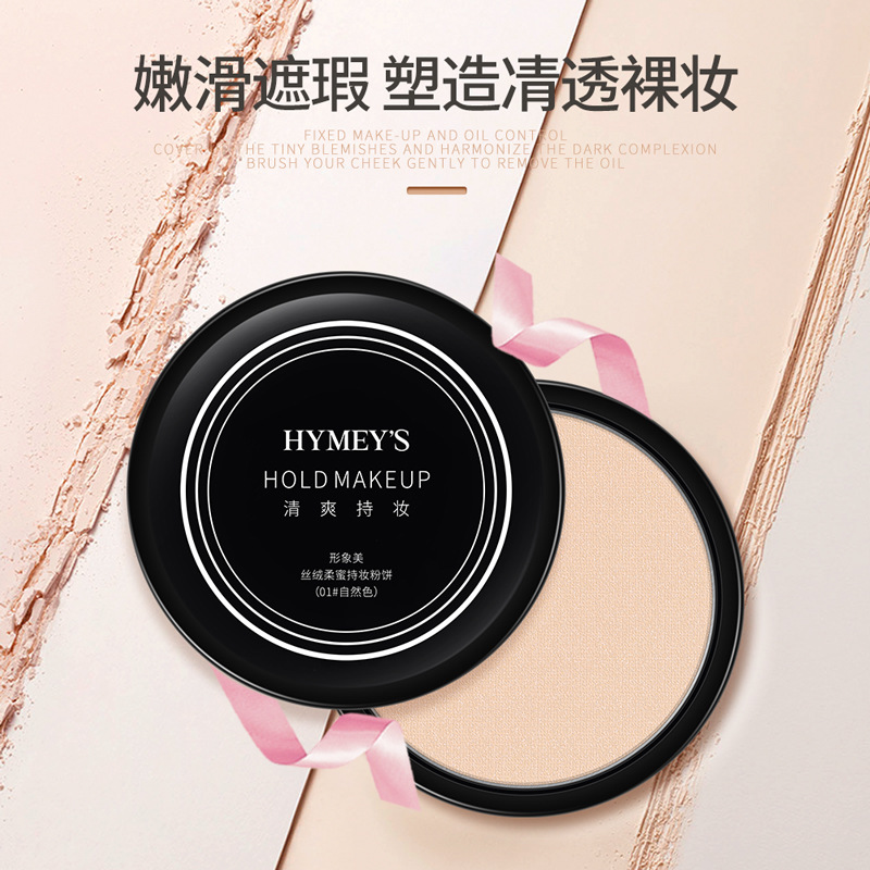 9268407.形象美多彩粉饼 定妆持久控油遮瑕提亮气垫粉饼化妆品彩妆