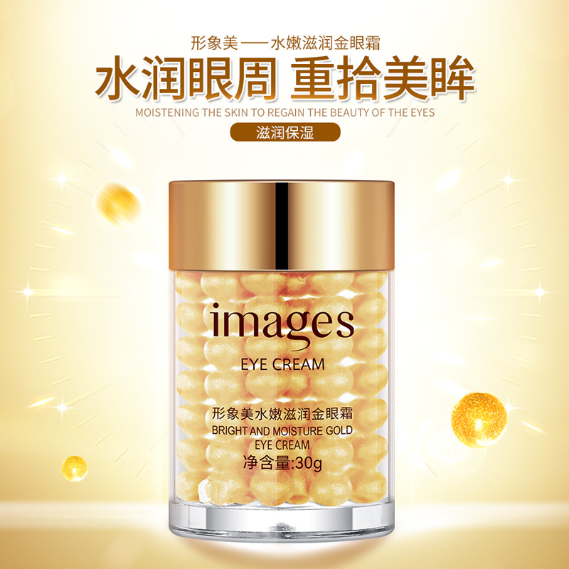 9271708.形象美水嫩滋润明眸焕彩眼霜 淡化细纹眼霜修复眼霜化妆品