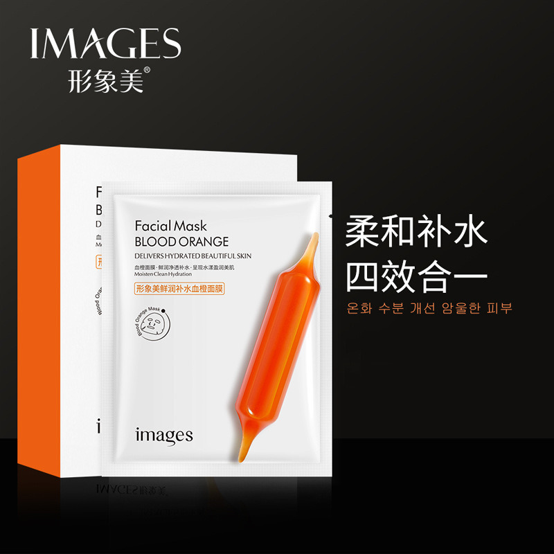 9265569.形象美【补水面膜】鲜润血橙面膜 补水控油面膜