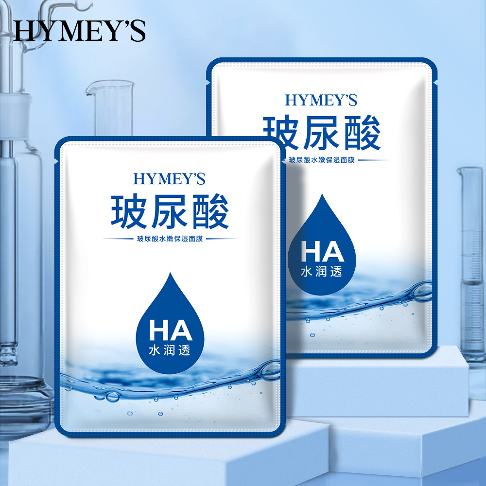 9264426.形象美【补水面膜】玻尿酸面膜 补水控油面膜