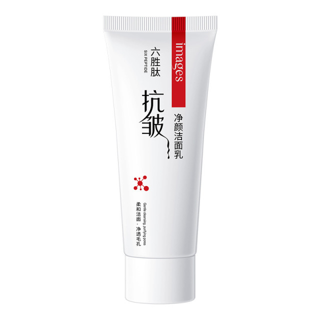 9265162.形象美六胜肽抗皱洁面保湿洗面奶滋养去毛孔补水洗面奶