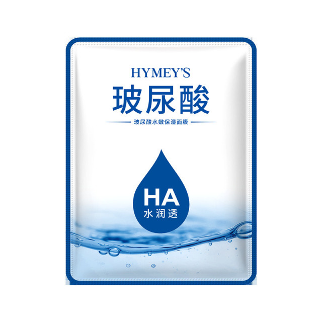 9264426.形象美【补水面膜】玻尿酸面膜 补水控油面膜