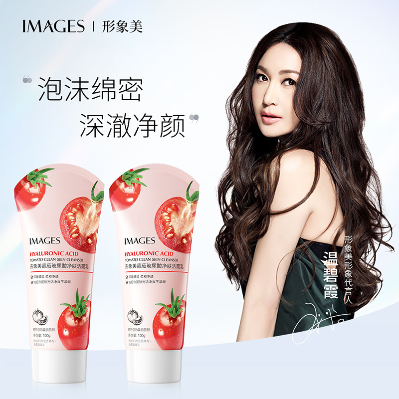 9277266.形象美番茄玻尿酸洁面保湿洗面奶滋养去毛孔补水洗面奶