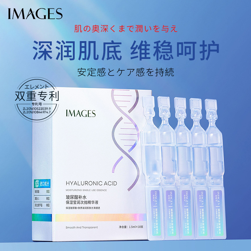 9286238.形象美 玻尿酸次抛精华液