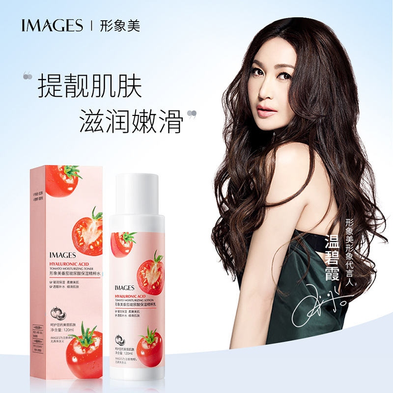 9270323.形象美番茄玻尿酸舒润乳液补水保湿紧致肌肤提亮肤色控油乳液