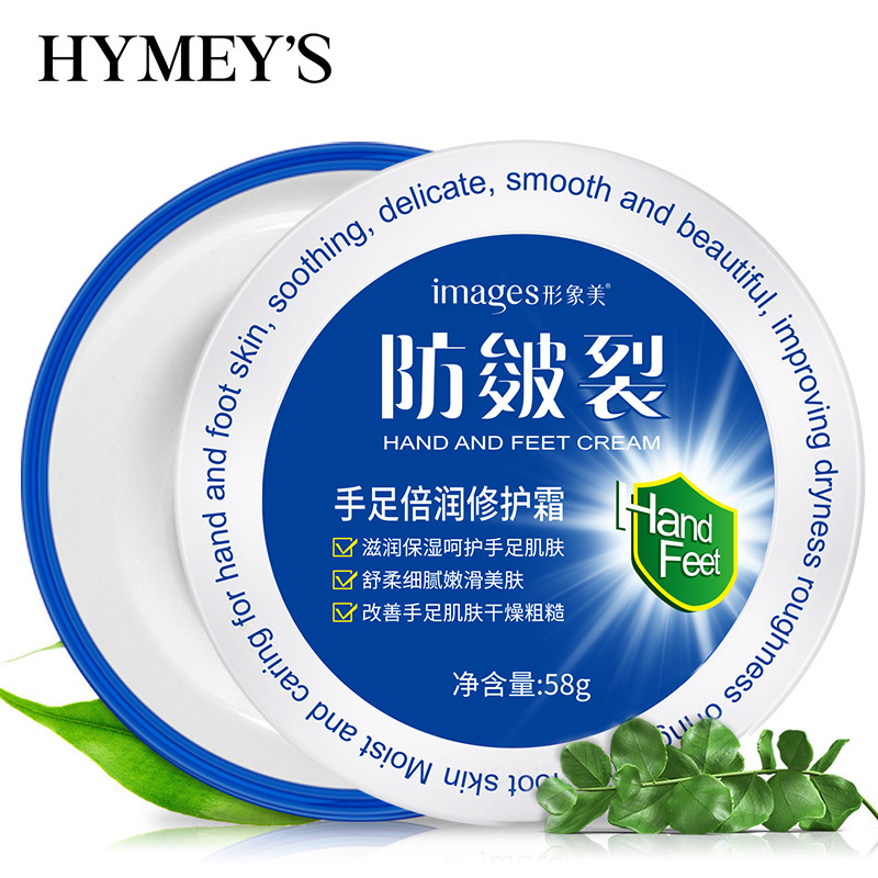 9275864.形象美手足修护霜 丝滑柔嫩滋养水润 护手霜补水保湿手足霜