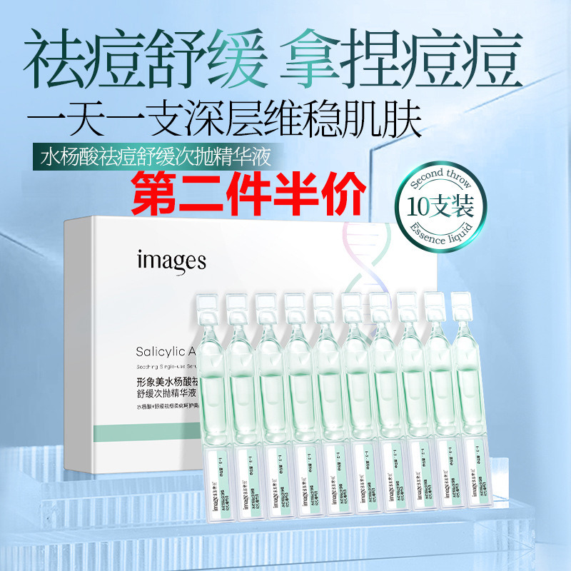 9344586.形象美 玻尿酸次抛精华液
