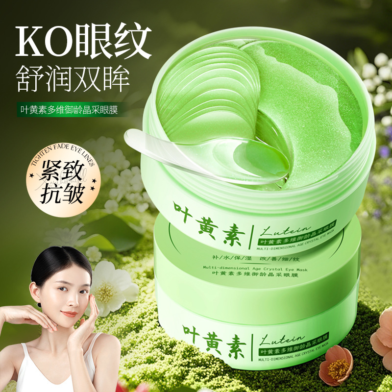 9277272.形象美叶黄素水嫩贵妇眼膜30对 滋润补水紧致嫩肤眼膜修护提亮眼膜贴