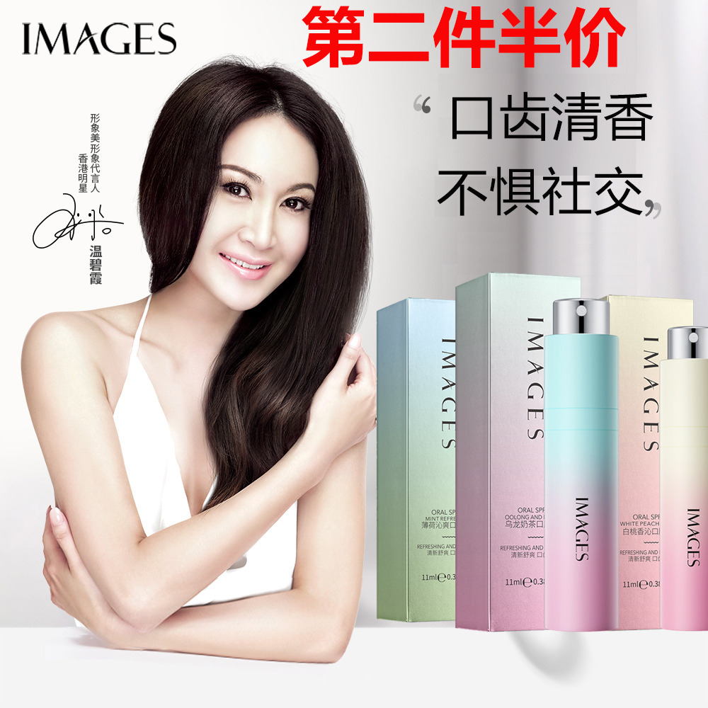 6513657.形象美蜜桃沁雪口气清新喷雾30ml口气清新
