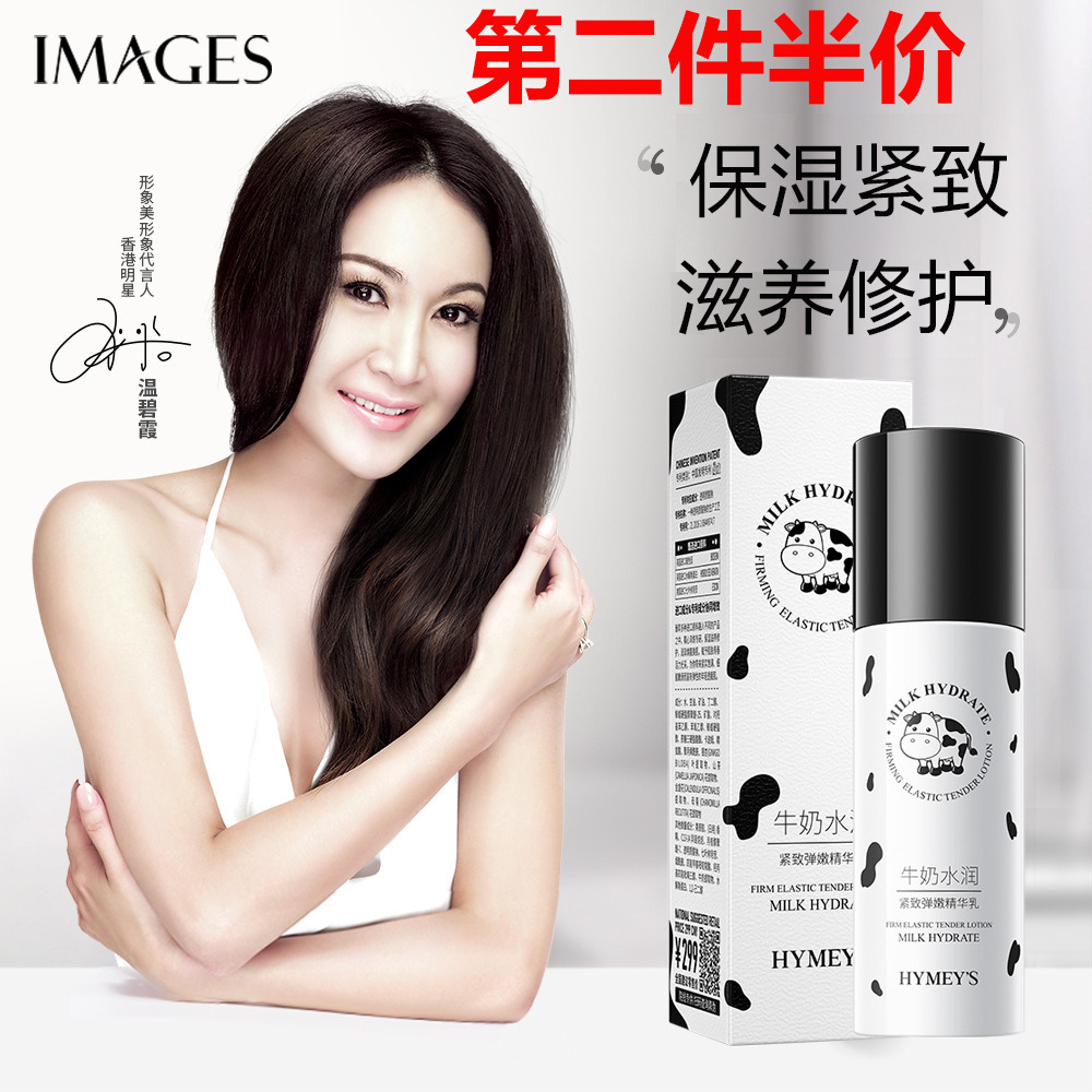 6513886.形象美舒润乳液补水保湿紧致肌肤提亮肤色控油乳液