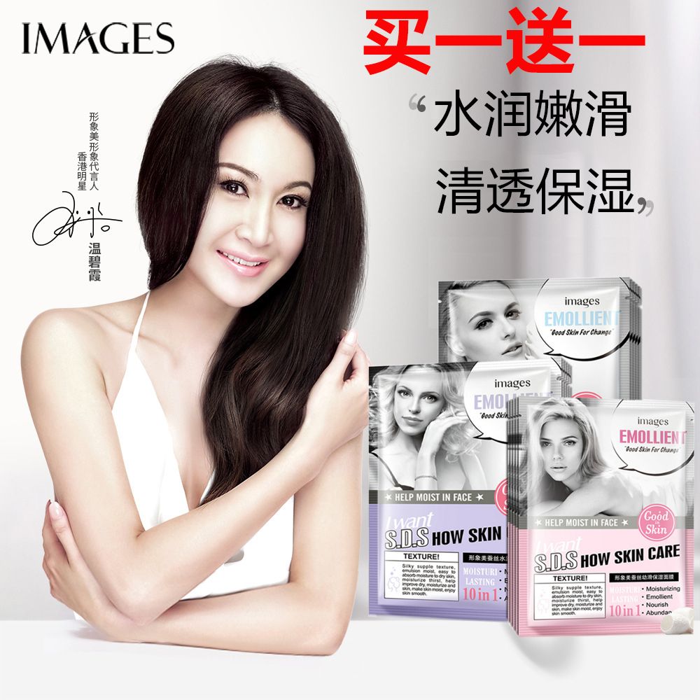 6520188.形象美【补水面膜】玻尿酸面膜 补水控油面膜