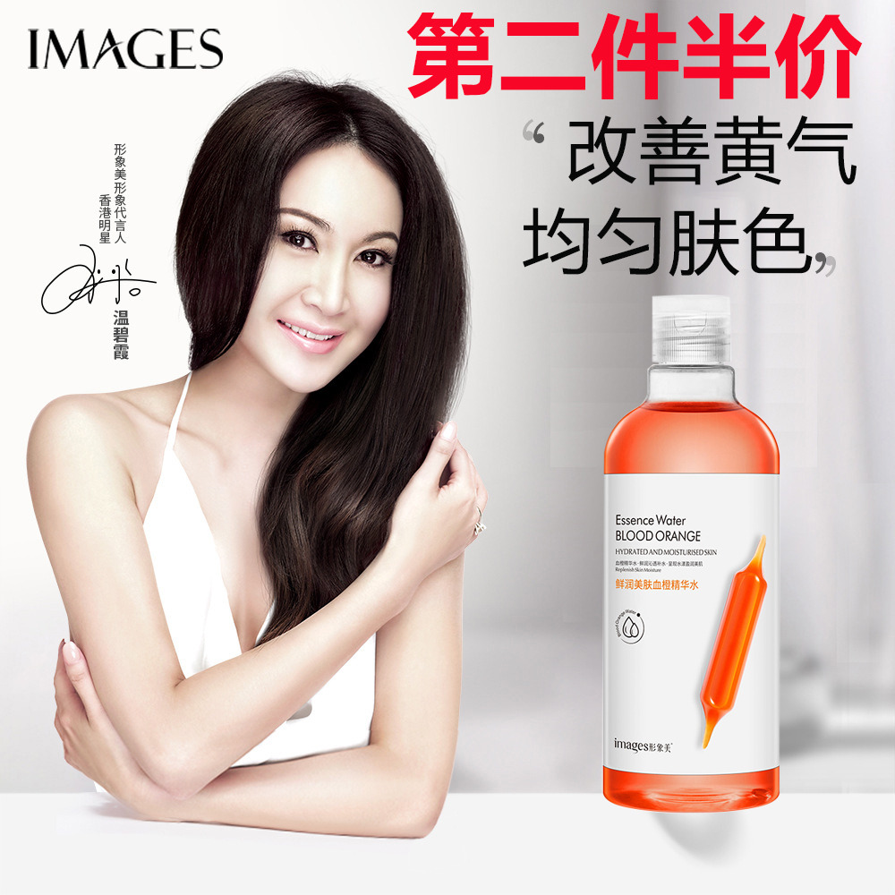 6527696.形象美 血橙精华液