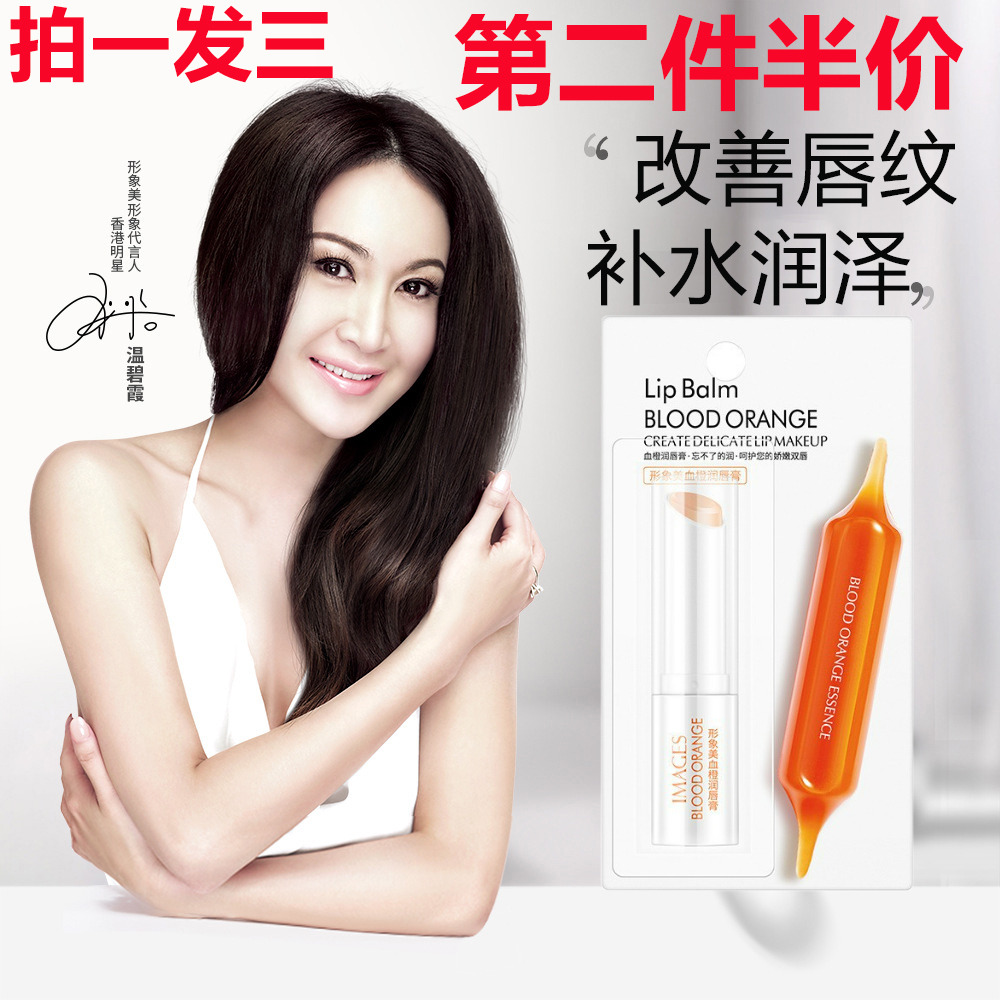 6527843.形象美唇膏女保湿滋润补水无色唇膏正品口红打底嘴唇膏不易脱色