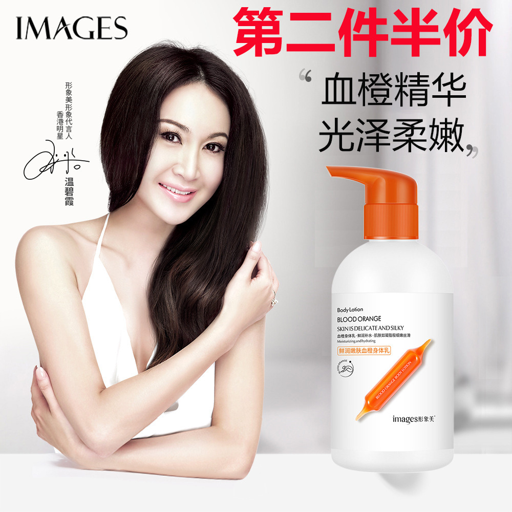 6520286.形象美鲜润细腻嫩滑香体身体乳补水保湿滋润身体乳清爽不油腻身体乳液