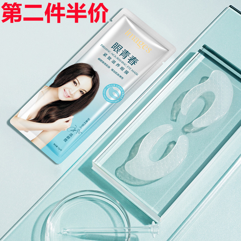 6527838.形象美水晶眼贴水嫩贵妇眼膜30对 滋润补水紧致嫩肤眼膜修护提亮眼膜贴