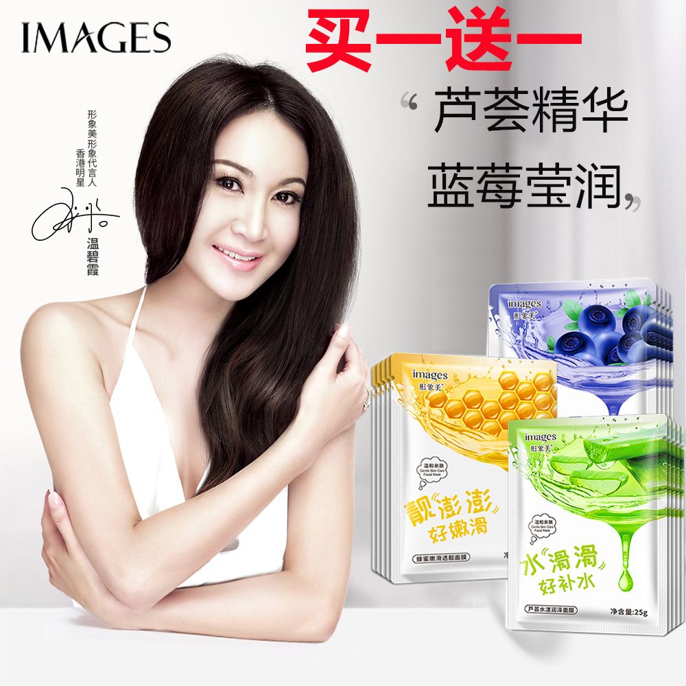 6535427.形象美【补水面膜】芦荟水漾面膜 补水控油面膜