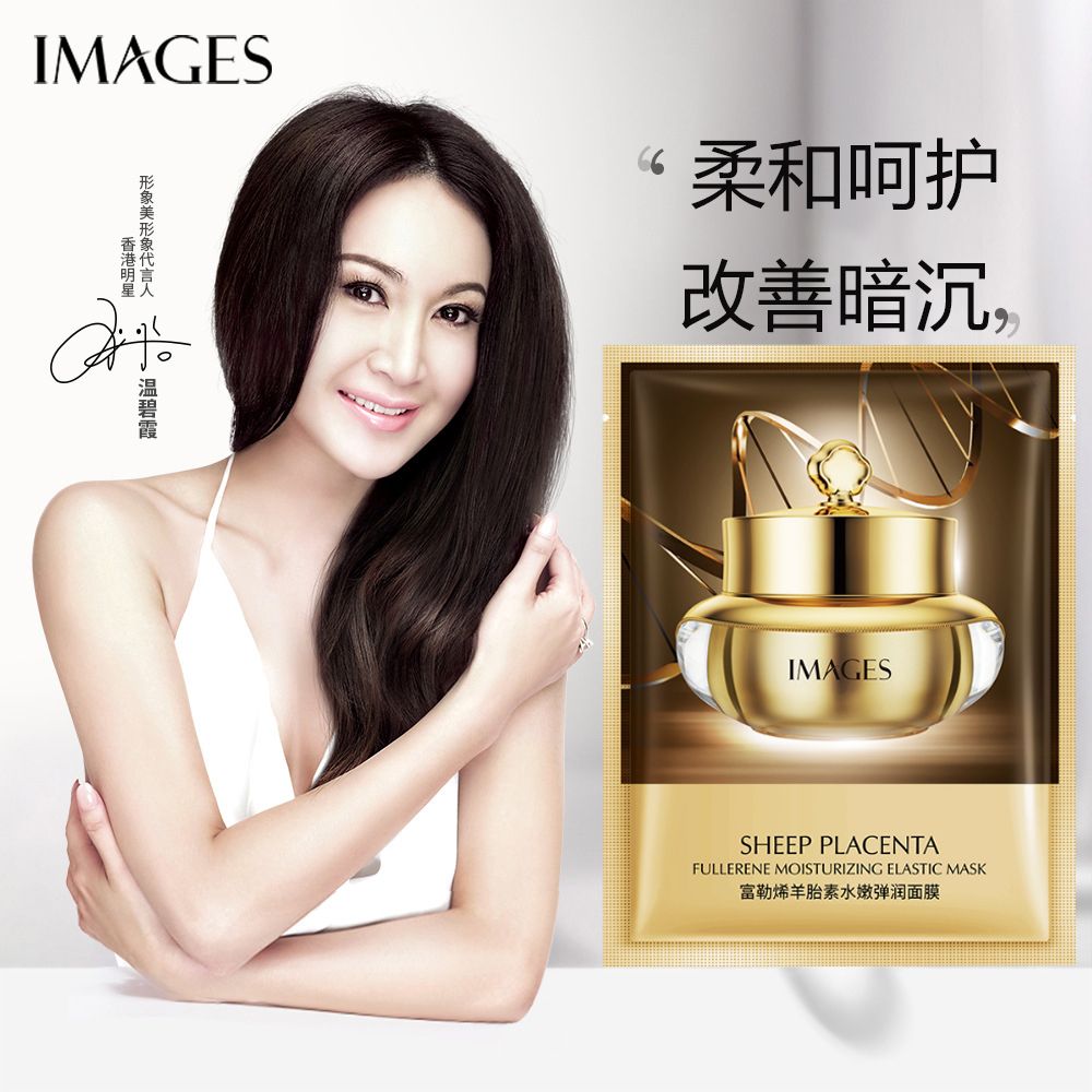 6530757.形象美【补水面膜】富勒烯羊胎素面膜 补水控油面膜
