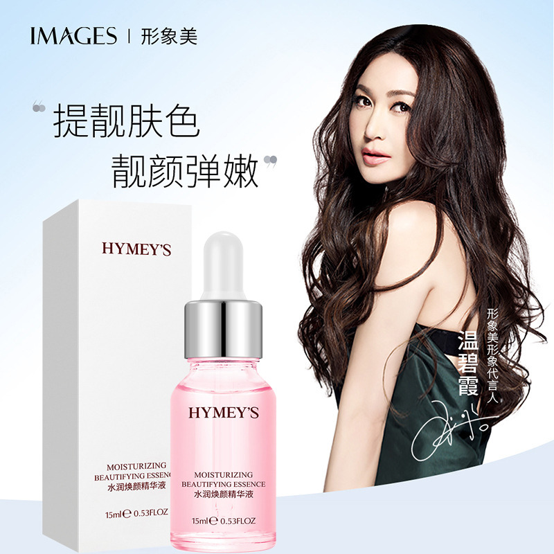 6535341.形象美 红石榴精萃莹润精华液