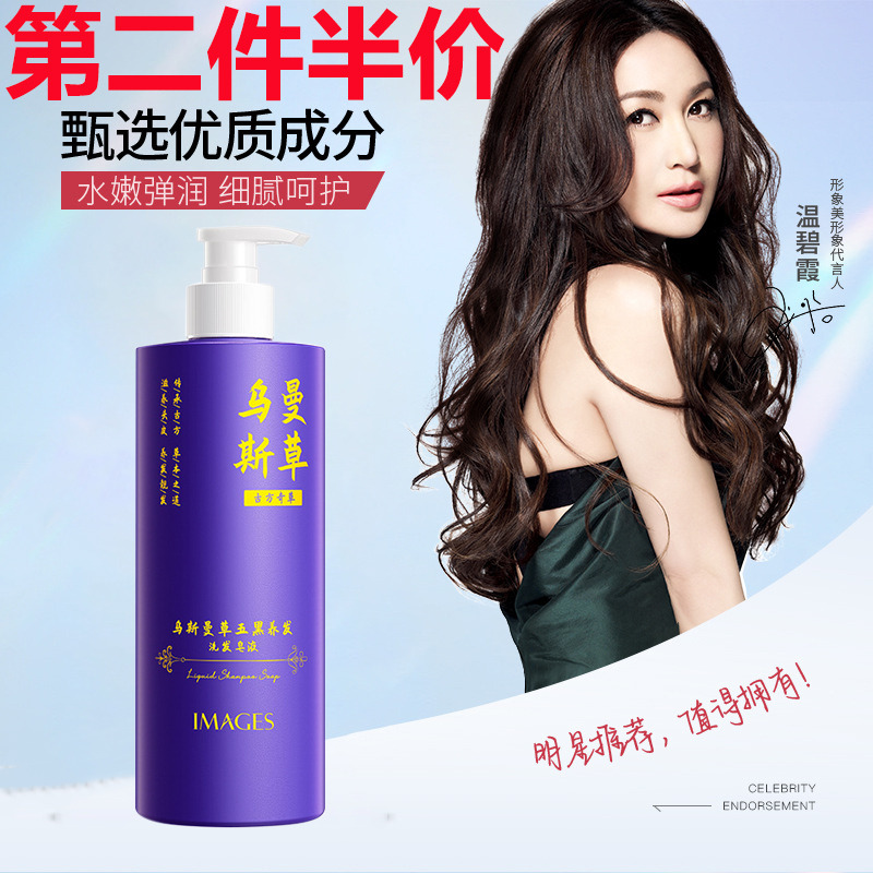 6535438.形象美洗发皂液洗发水控油清爽男女通用洗发水头发洁净去屑洗发水