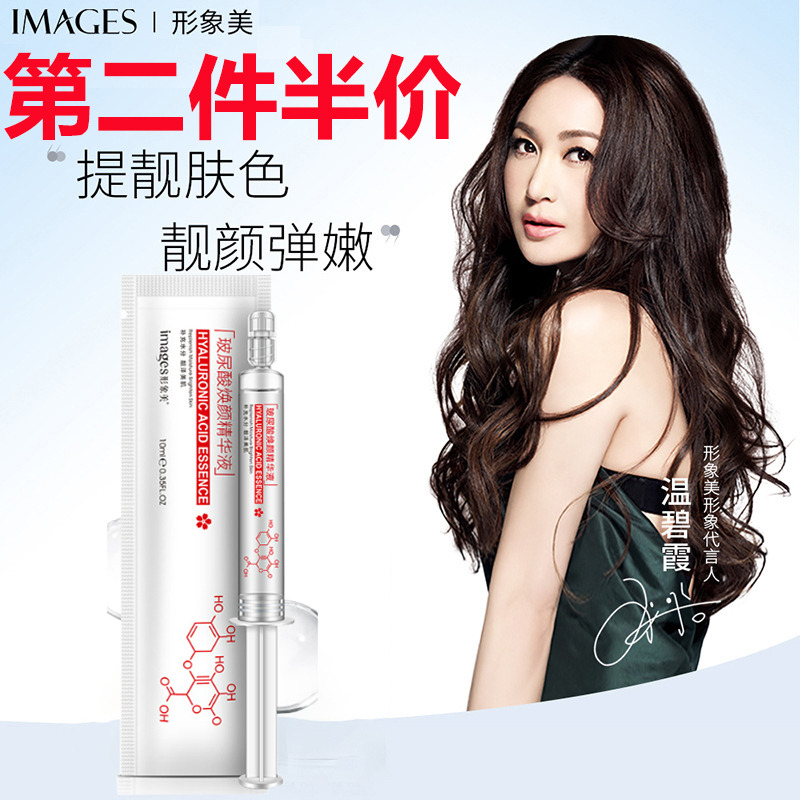 6538863.形象美 水光针精华液
