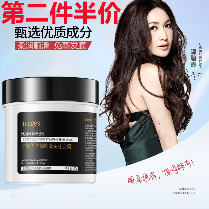 6538825.形象美柔润顺滑免蒸发膜改善毛躁柔顺发丝温和修护清爽不刺激发膜