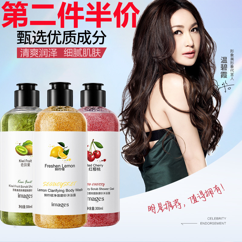 6538838.形象美奇异果磨砂沐浴露芬芳沐浴露滋润保湿沐浴露300ml