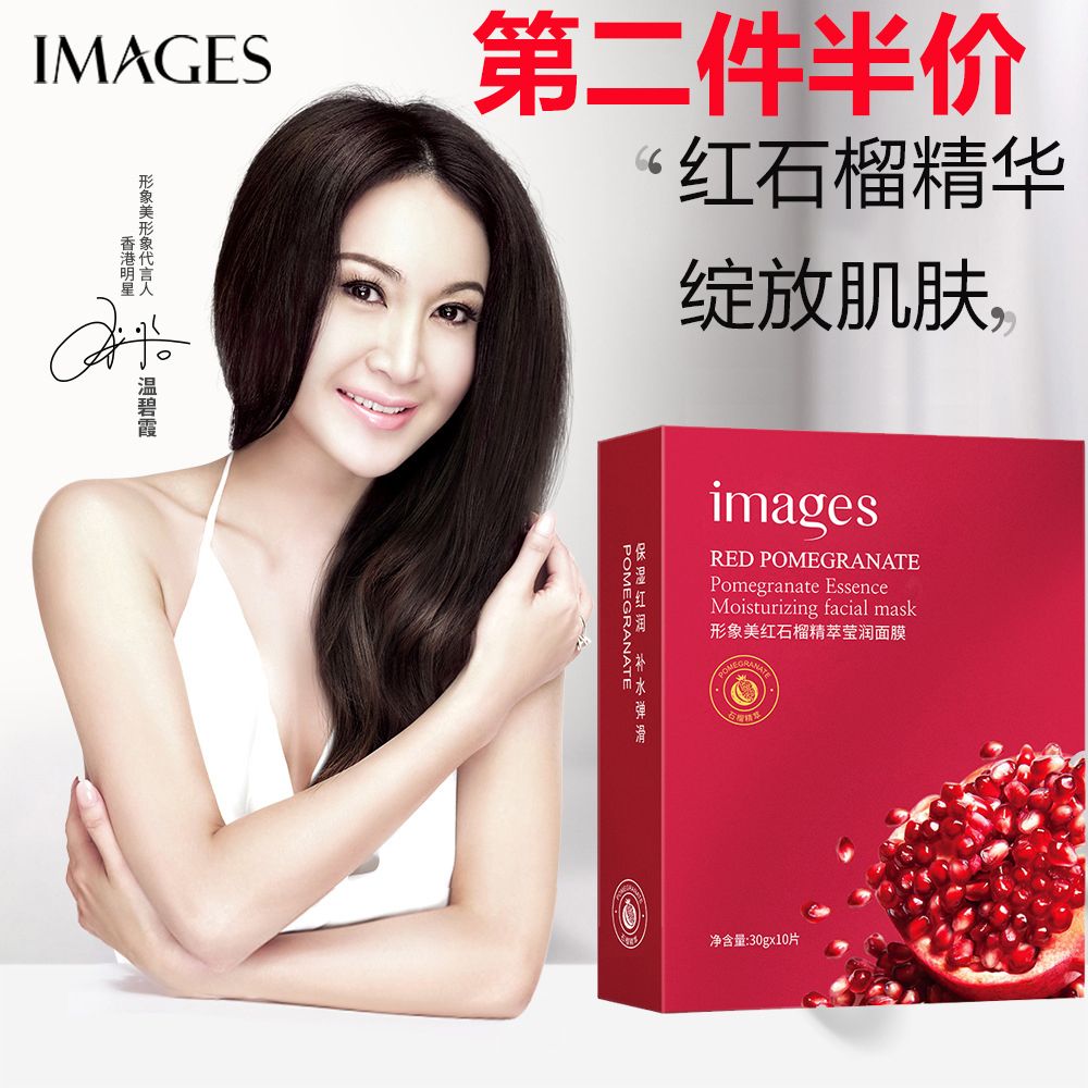 6539013.形象美【补水面膜】水嫩面膜 补水控油面膜
