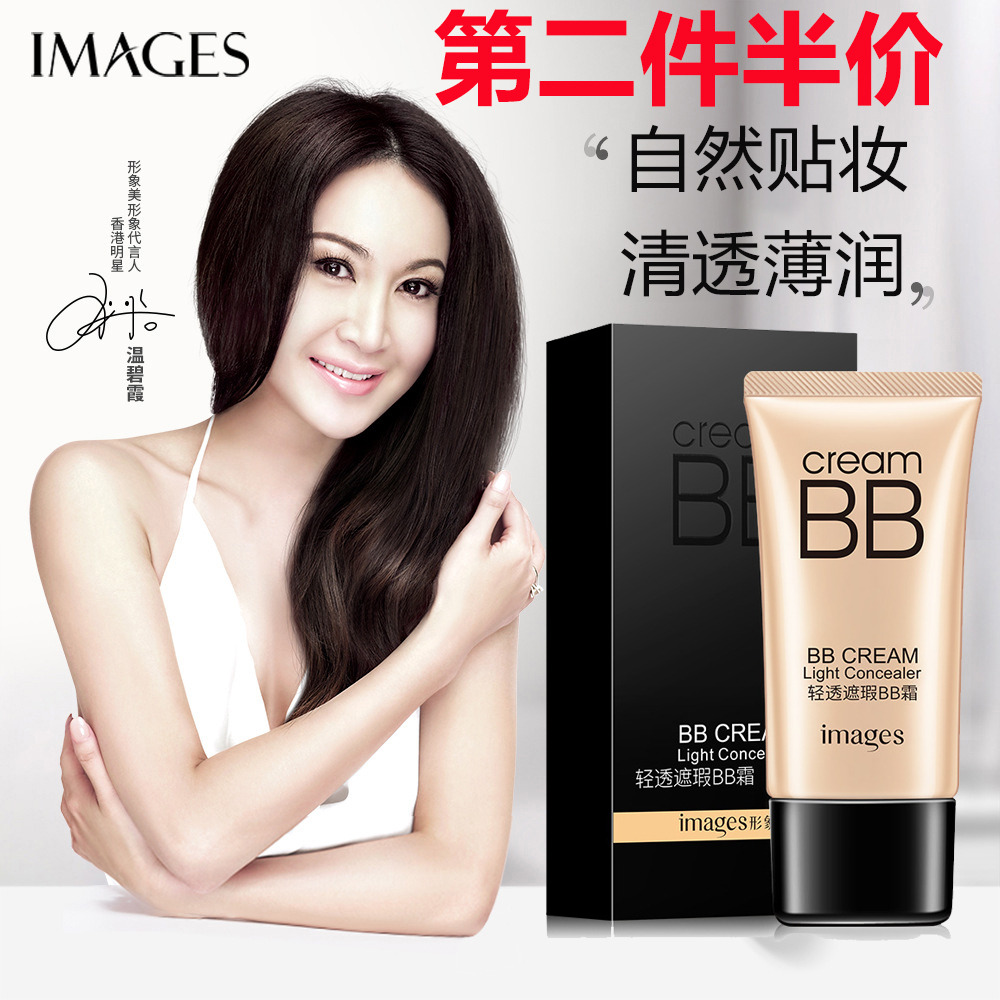 6539004.形象美清透修颜水粉霜BB霜粉底液遮瑕补水保湿bb霜