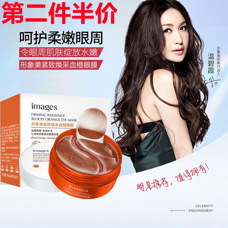6538860.形象美水嫩贵妇眼膜30对 滋润补水紧致嫩肤眼膜修护提亮眼膜贴