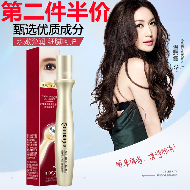 6535444.形象美玻尿酸滚珠按摩眼霜眼精华霜去眼袋黑眼圈眼部护理走珠眼霜