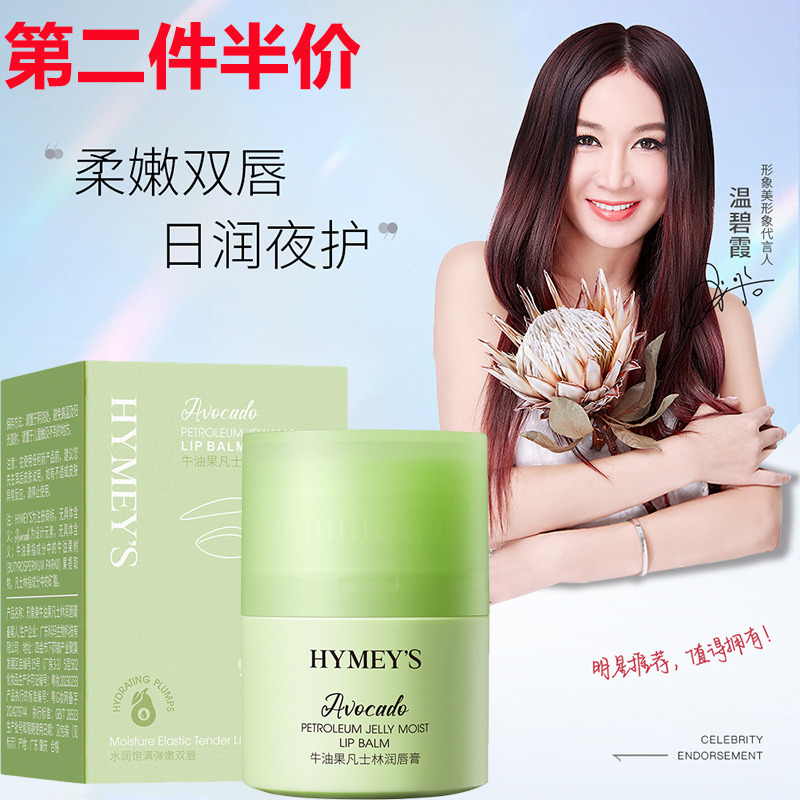 11687216.唇膏女保湿滋润补水无色唇膏正品打底嘴唇膏不易脱色