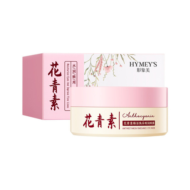 11687482.形象美花青素水嫩贵妇眼膜30对 滋润补水紧致嫩肤眼膜修护提亮眼膜贴